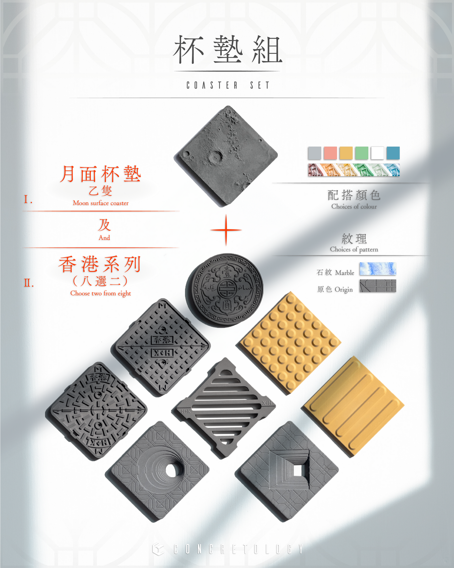 【十月、十一月】水泥工作坊