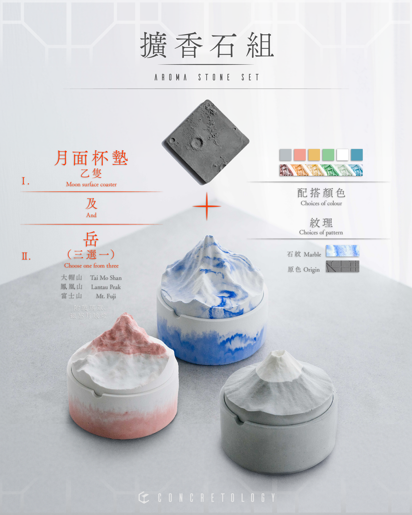 【十月、十一月】水泥工作坊