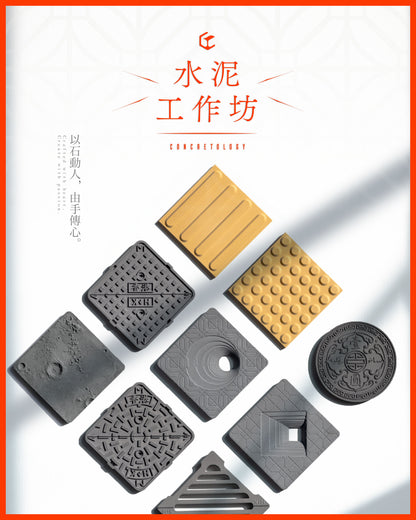 【六月、七月】水泥工作坊