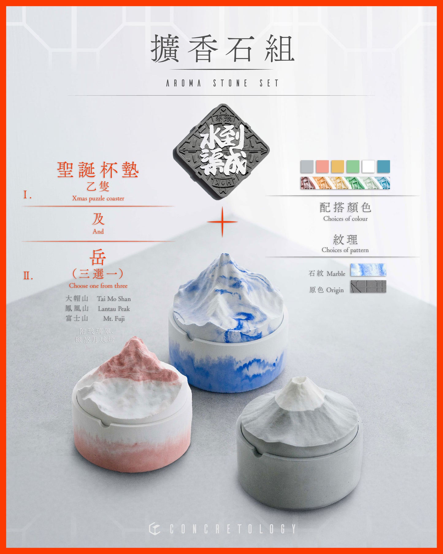 【六月、七月】水泥工作坊